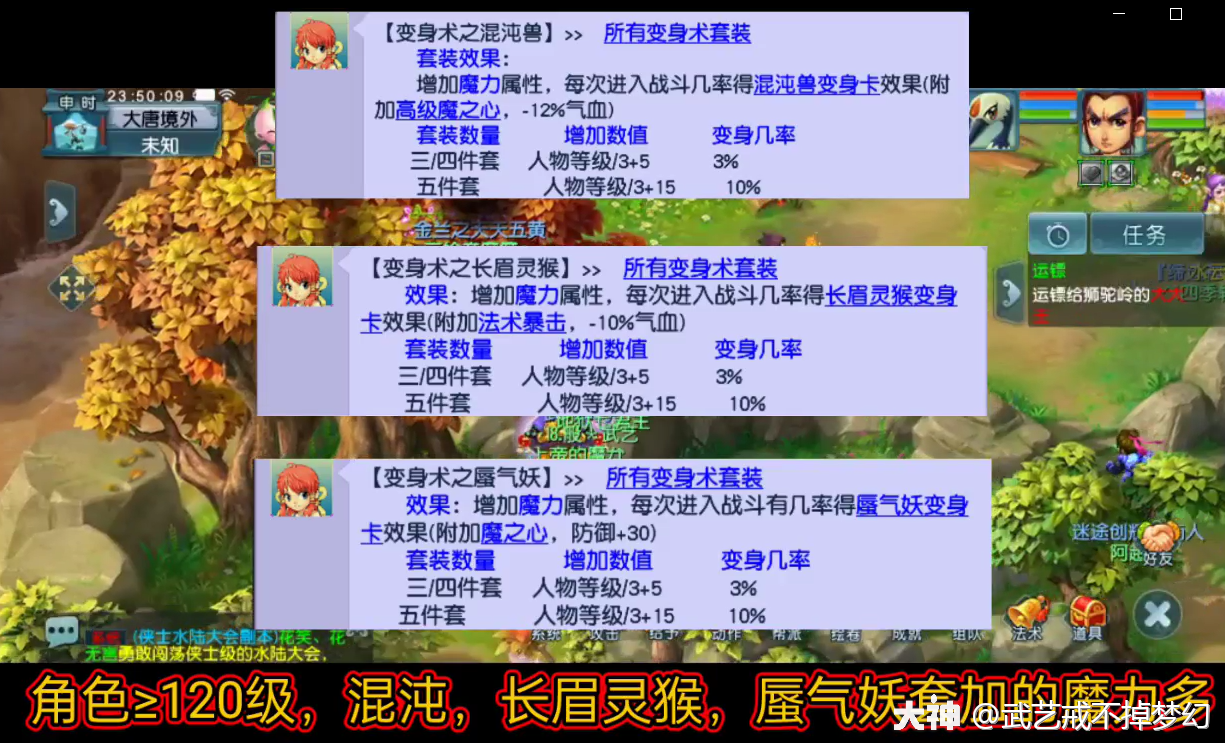  120级,灵鹤,炎魔神,葫芦宝贝套装加的魔力多9是经脉龙宫的踏涛,破浪