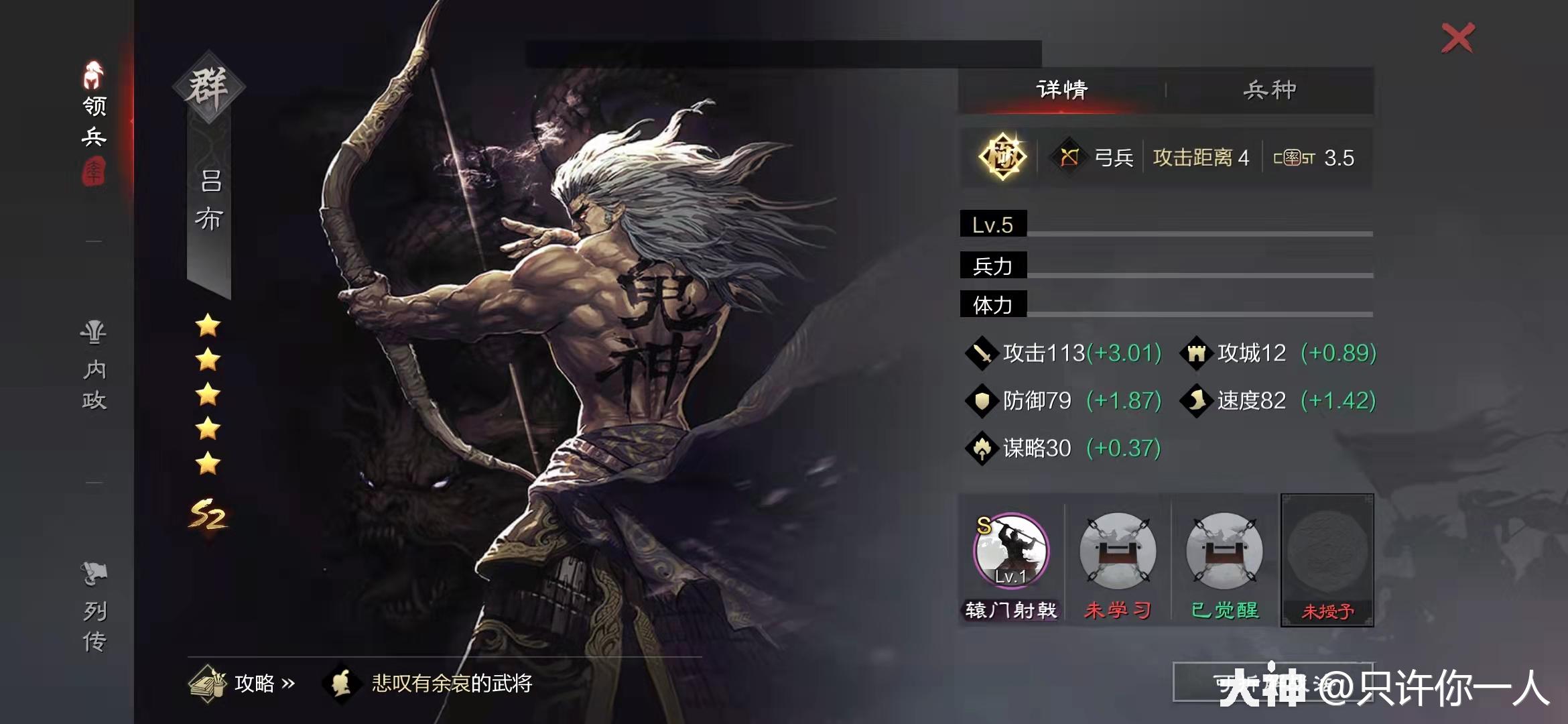 沙摩柯第三次尝试:兵无(避坑系列)_率土之滨 | 大神