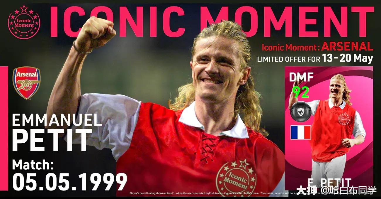 【大神数据库】标志性时刻——埃曼纽尔·佩蒂特