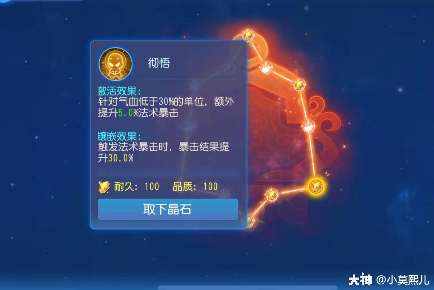 佛怒经脉解读:舍弃了水月经脉敏捷以及水月经脉镶嵌效果的免伤,虽然不