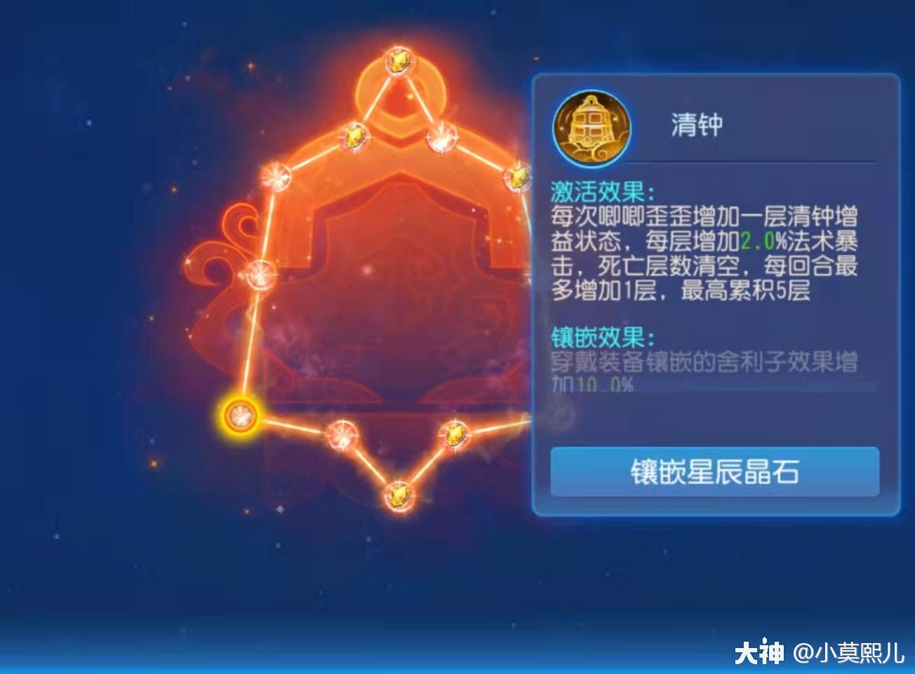 佛怒经脉解读:舍弃了水月经脉敏捷以及水月经脉镶嵌效果的免伤,虽然不