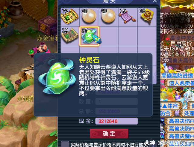 梦幻西游：武侠大变，无底坑奶4没问题！ 网友：云游道人不来了？