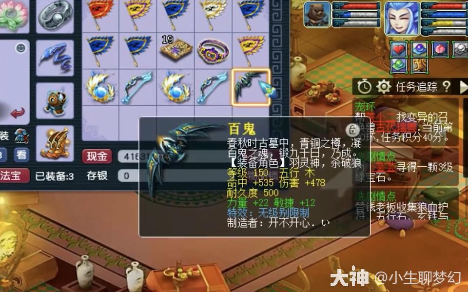 这150级无级别小光百鬼将成为有名的事故现场_梦幻西游 | 大神