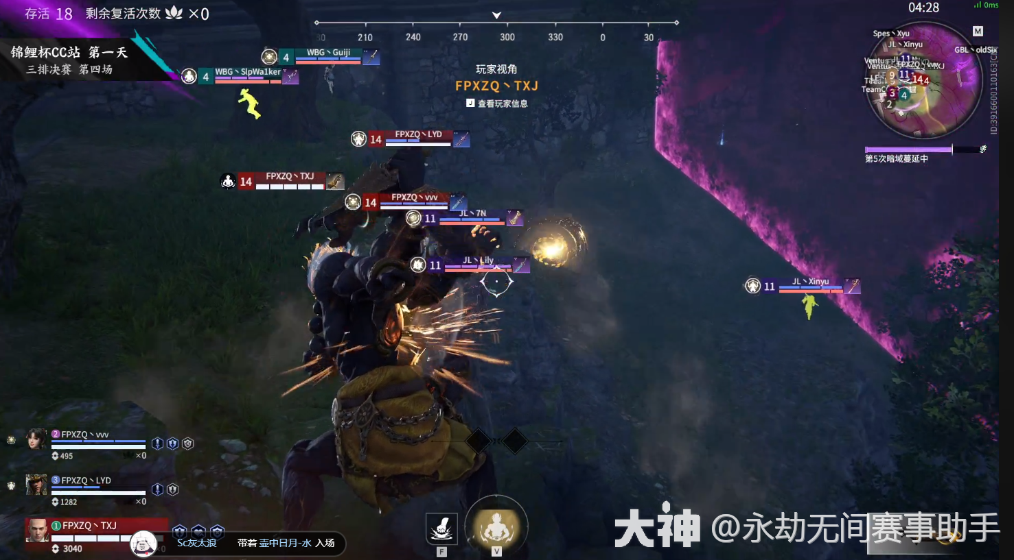 战报2022永劫无间锦鲤杯cc分站赛三排决赛第四场