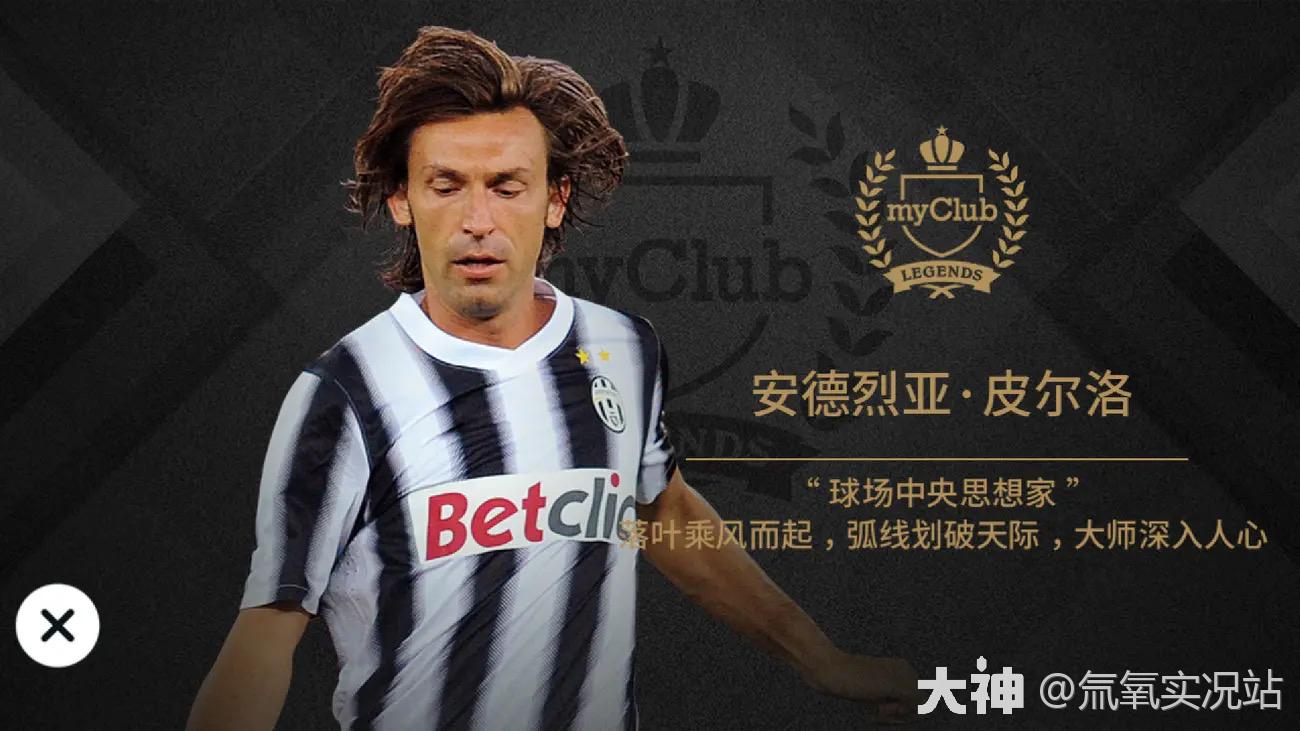【大神数据库】传奇球星——安德烈亚·皮尔洛
