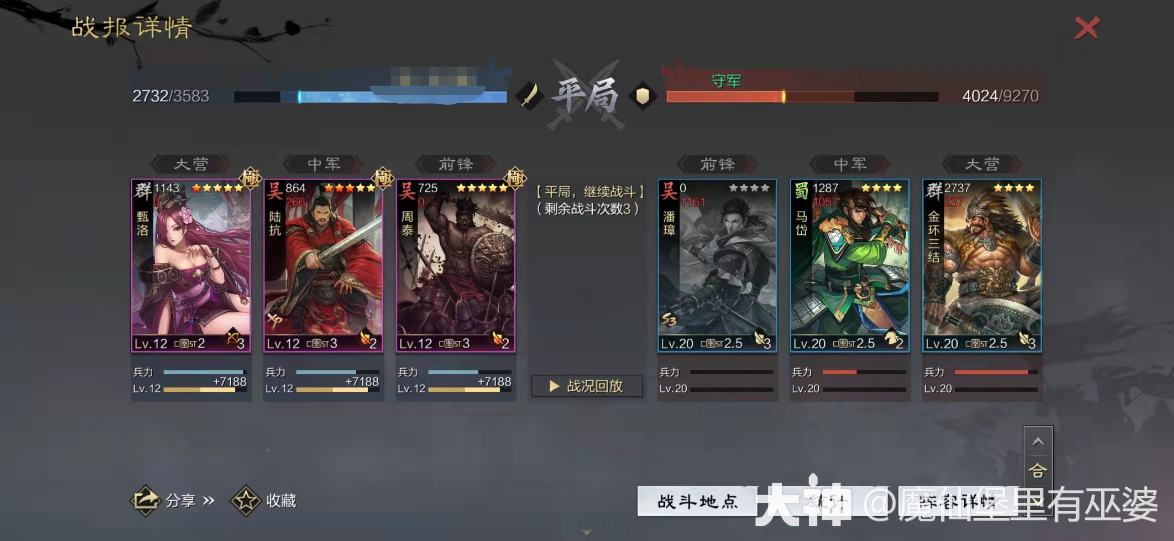 白板陆抗甄洛周泰开荒注意事项