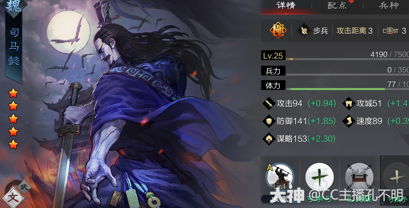 陆逊内政攻略冷知识,内政将也需要练级!_率土之滨 | 大神