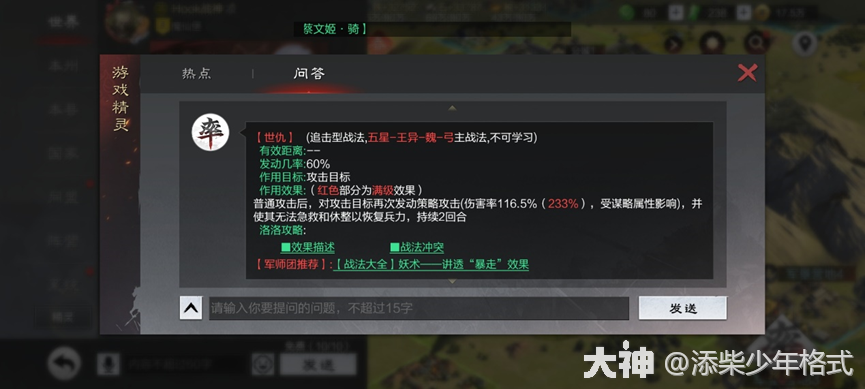王异张辽徐晃王异大菜刀玩法实测