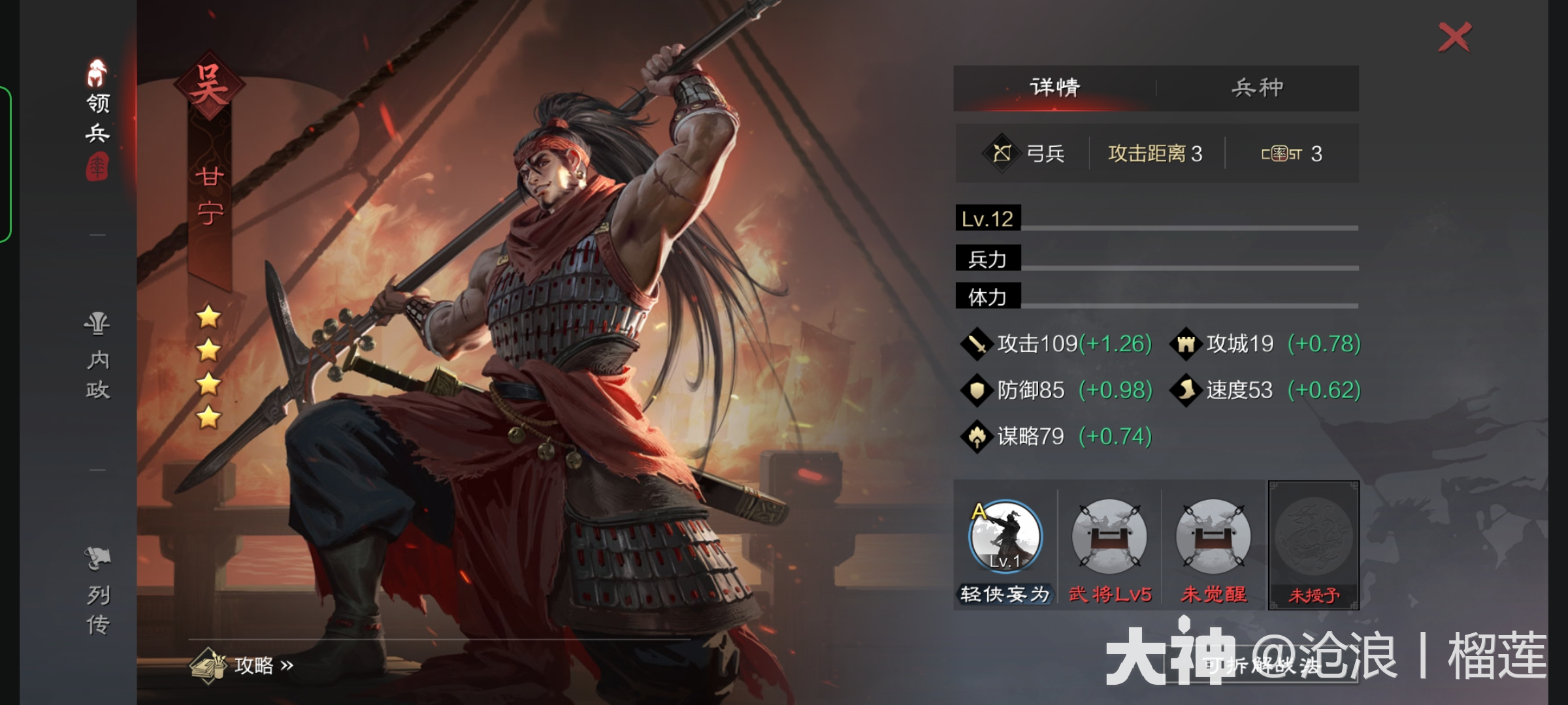 s赛季四星常用武将兵种