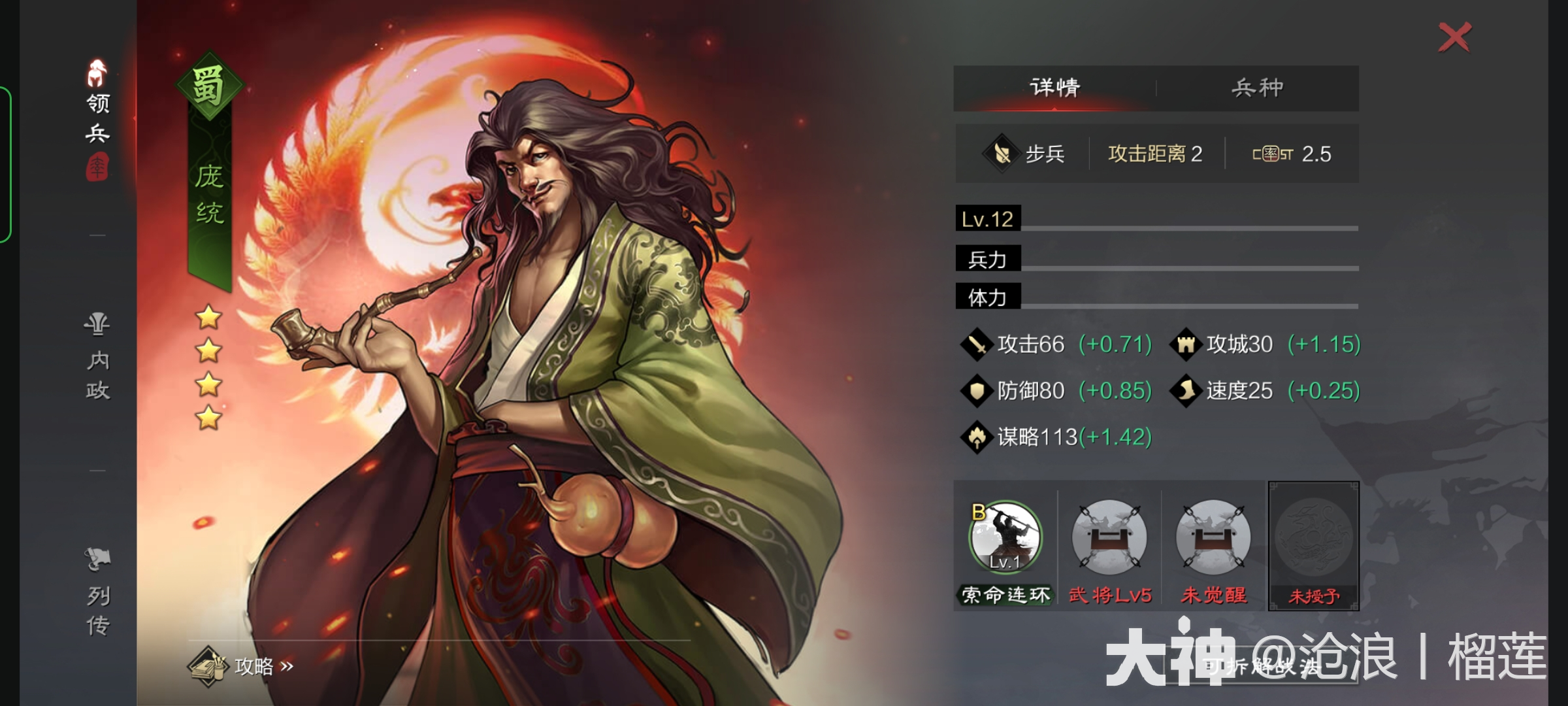 s赛季四星常用武将兵种_率土之滨 | 大神