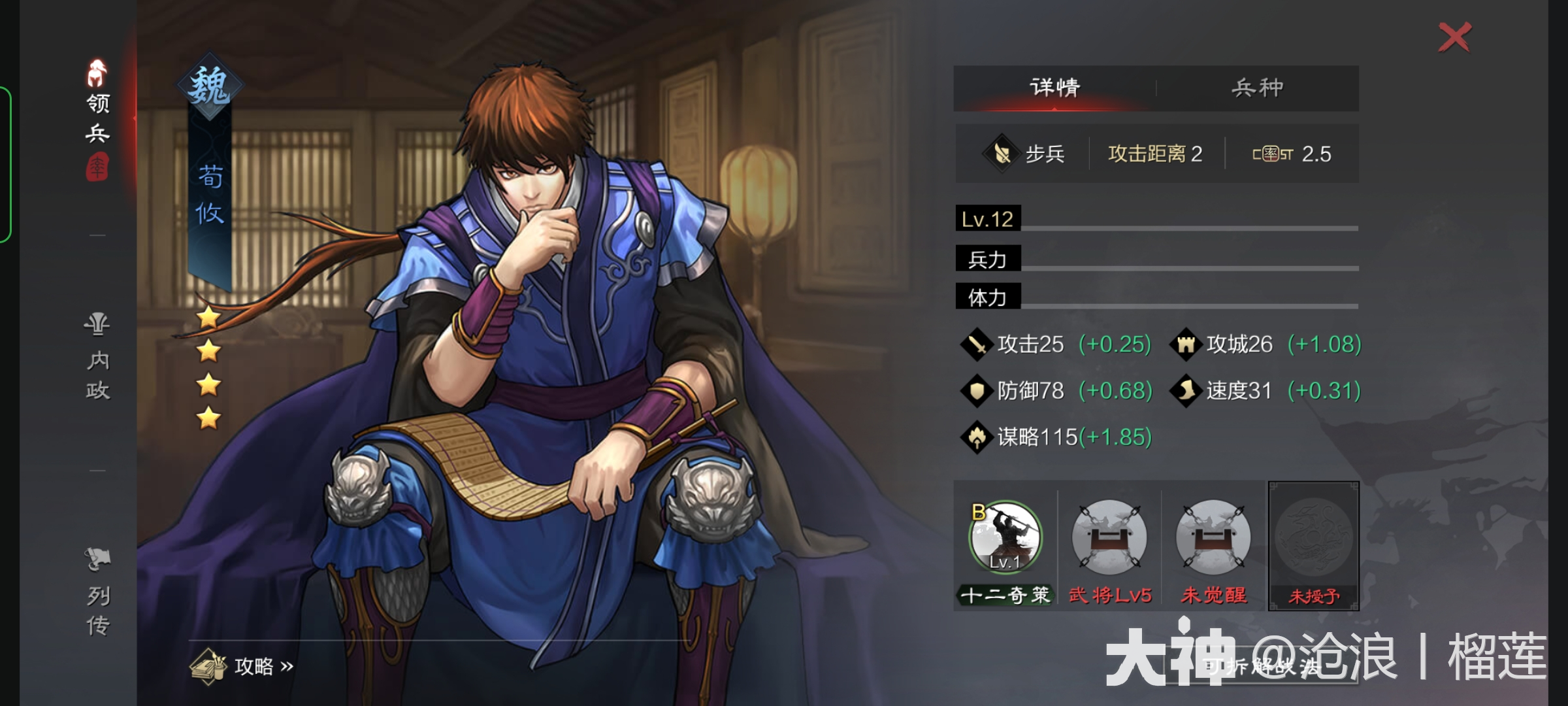 重步,守备固阵(前锋抗输出)小夏侯渊常见搭配—夏侯渊曹彰曹仁&夏侯渊