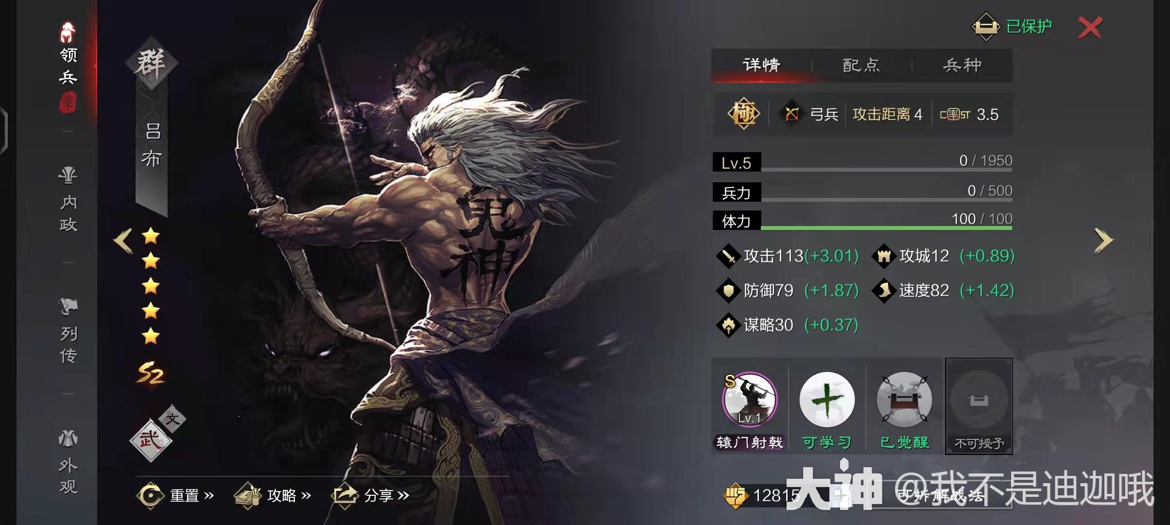 热门武将兵种转换使用推荐---鬼吕,郭嘉,魏延篇_率土之滨 | 大神