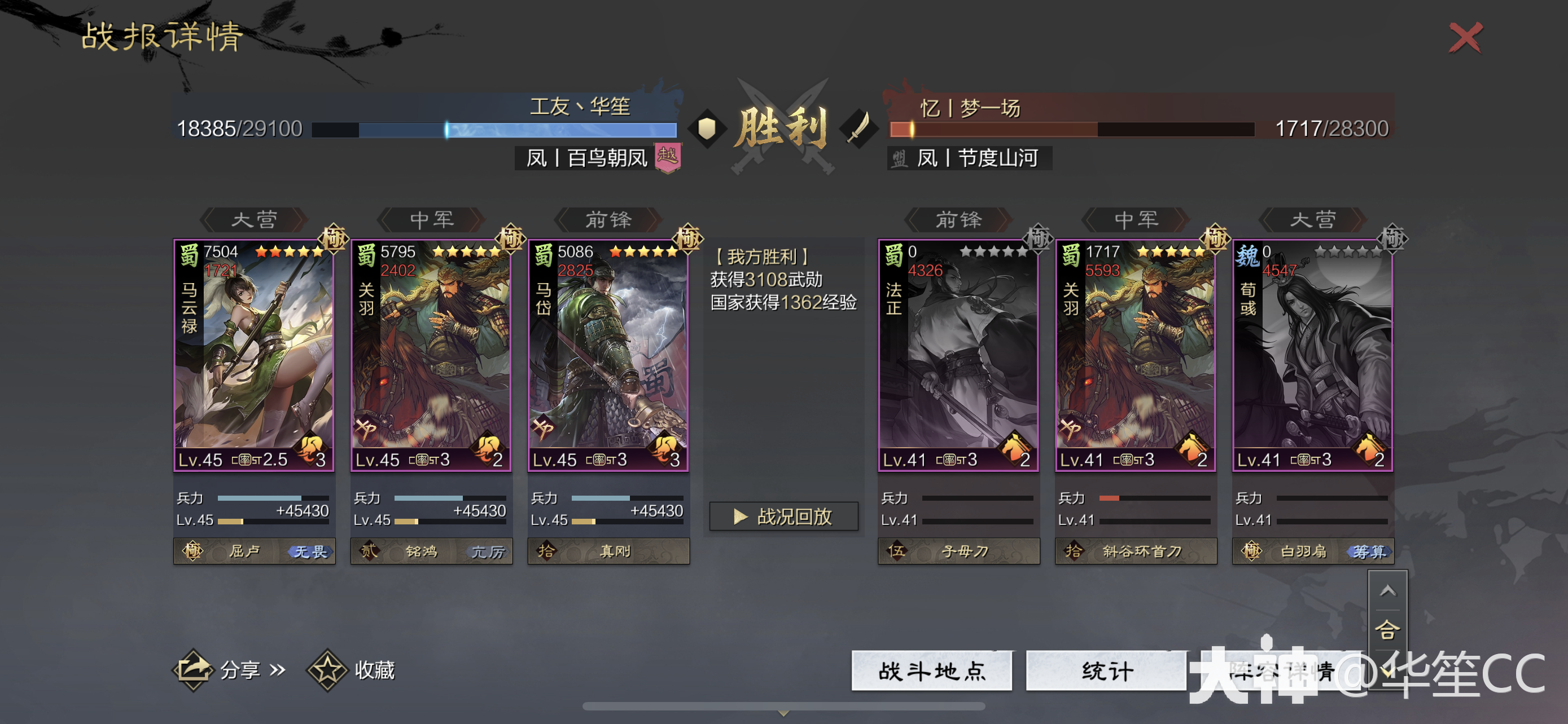 象兵蜀骑详解烽火连城舍象其谁