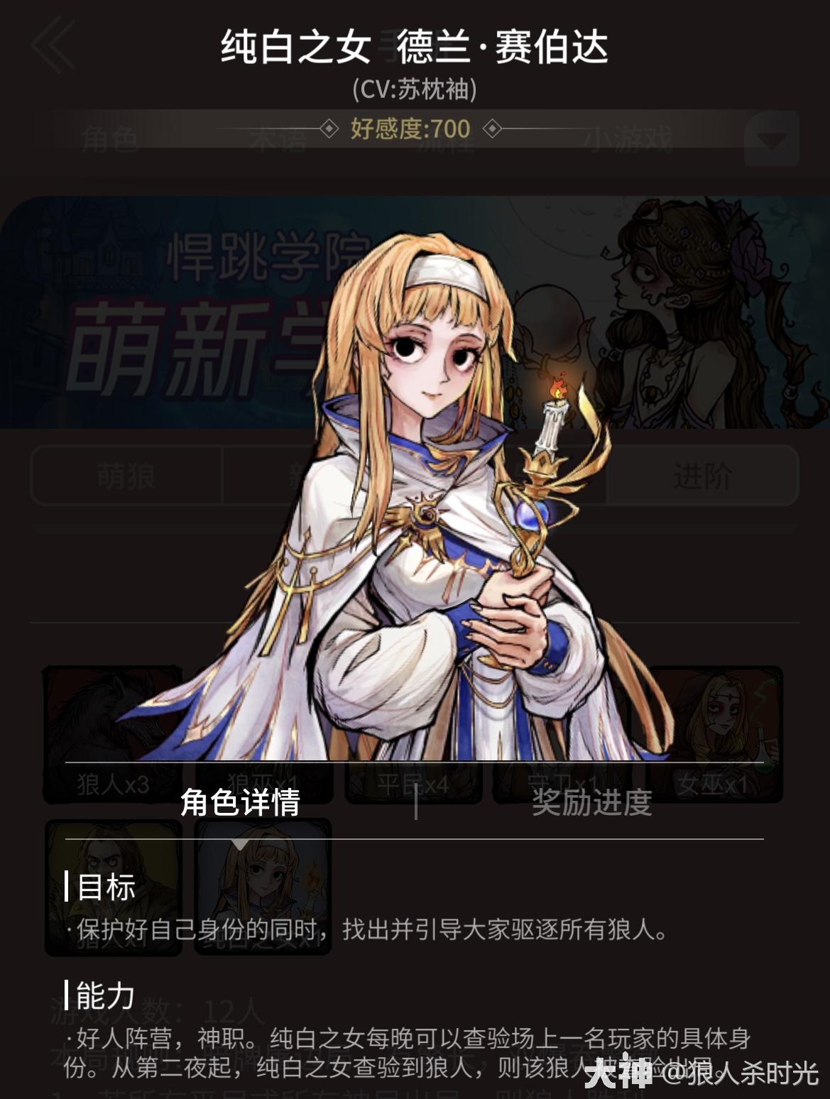 板子专栏网易狼人杀纯白夜影攻略测评