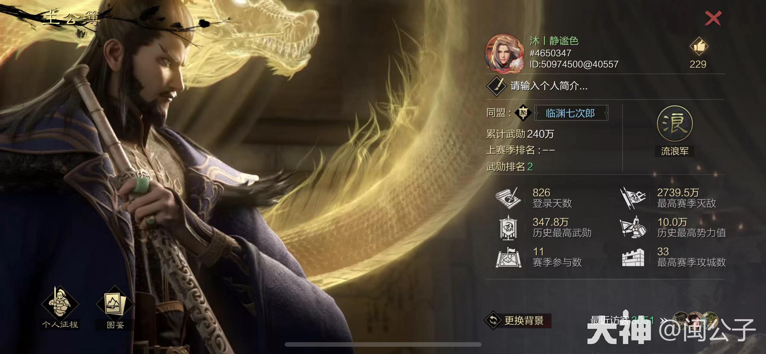 三骑可当百万师——公孙瓒菜刀横推一切敌_率土之滨 | 大神