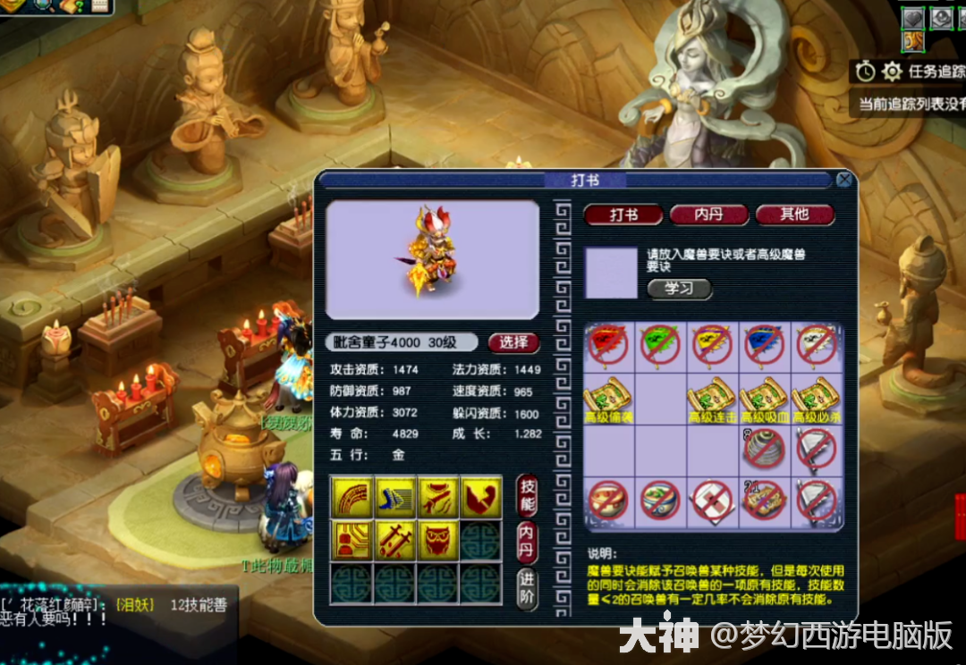 宝宝打书丨打书新思路，一个善报给对面回了7千血！_梦幻西游 | 大神
