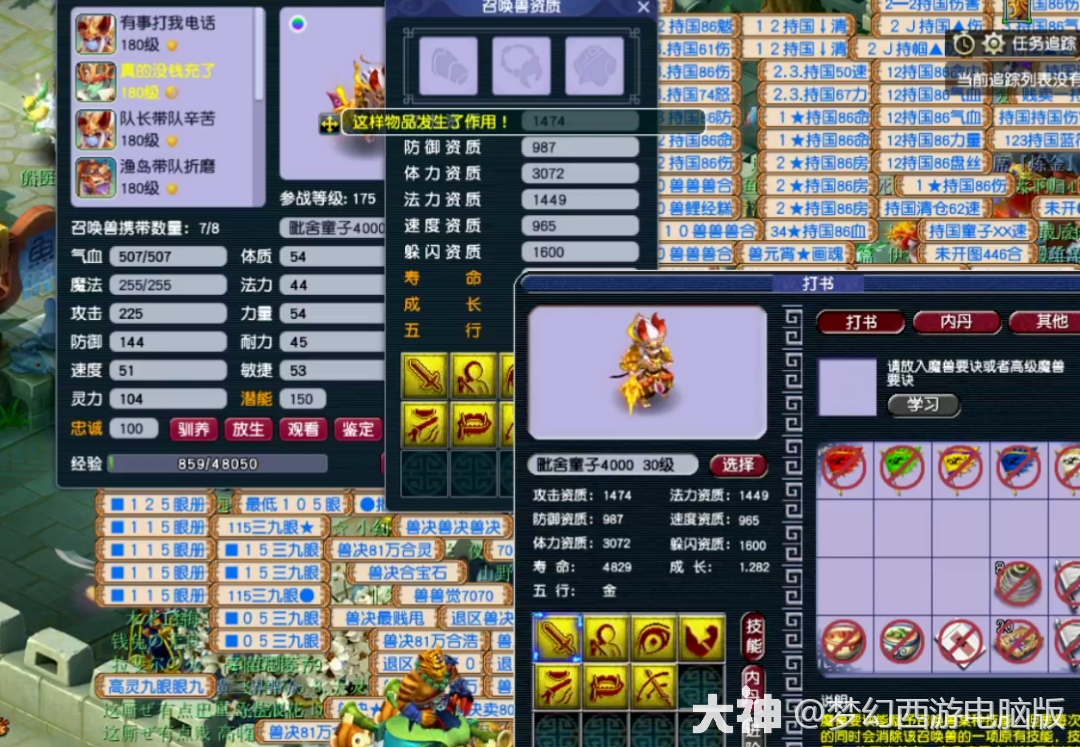 宝宝打书丨打书新思路，一个善报给对面回了7千血！_梦幻西游 | 大神