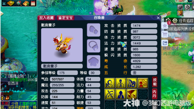 宝宝打书丨打书新思路，一个善报给对面回了7千血！_梦幻西游 | 大神