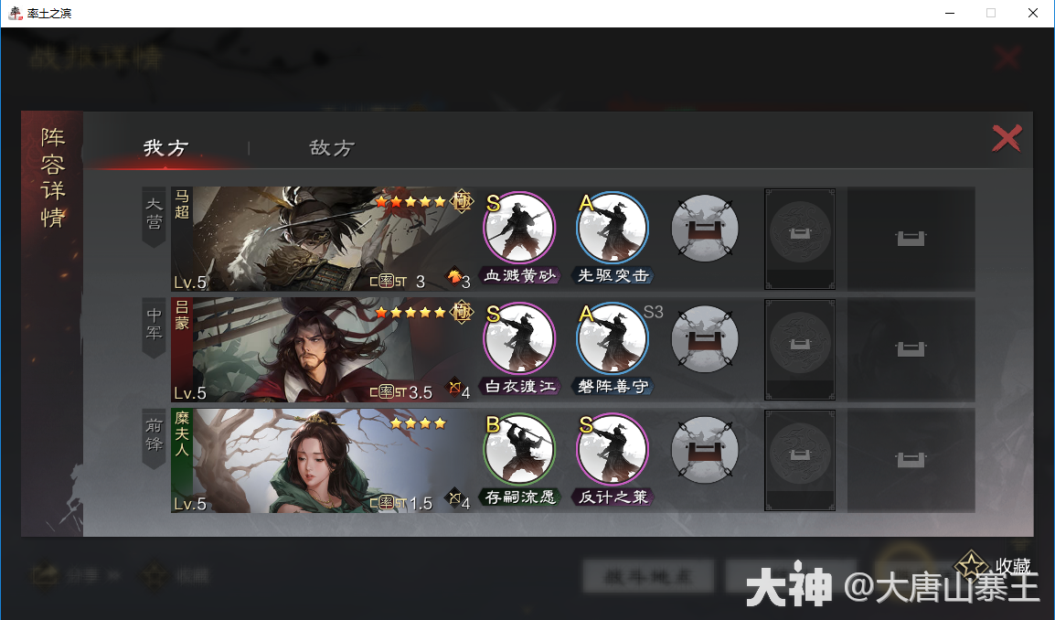 甄洛陆抗周泰———白板玩家的开荒思路与内政思路规划_率土之滨