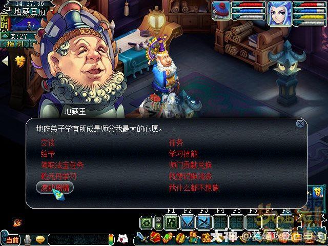 梦幻西游电脑版之沉浸式体验梦幻西游电脑版角色渡劫剧情杀破狼