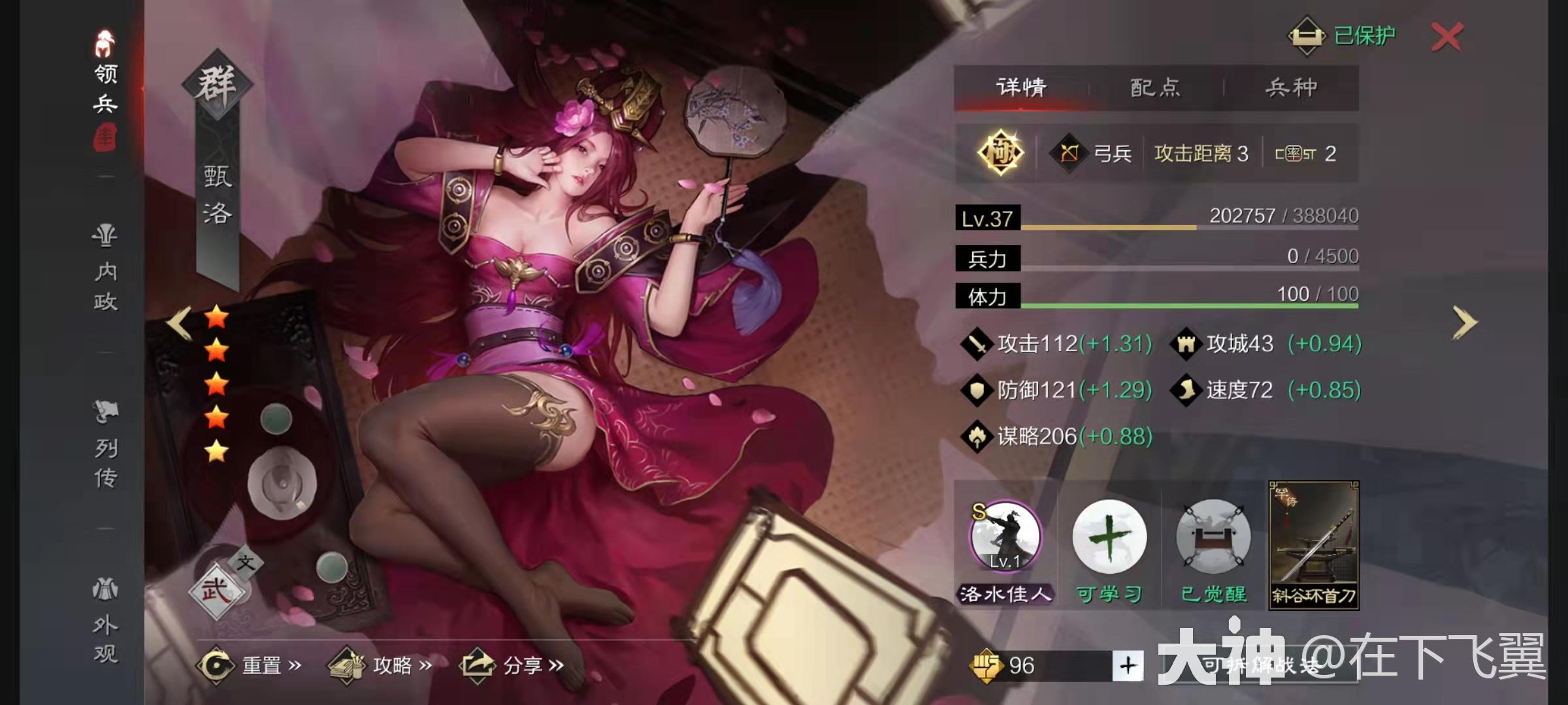 大乔流氓,只能用完美来形容的流氓!_率土之滨 | 大神