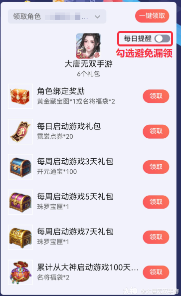 礼包搜索|大唐武侠录礼包码大全最新免费礼包兑换码