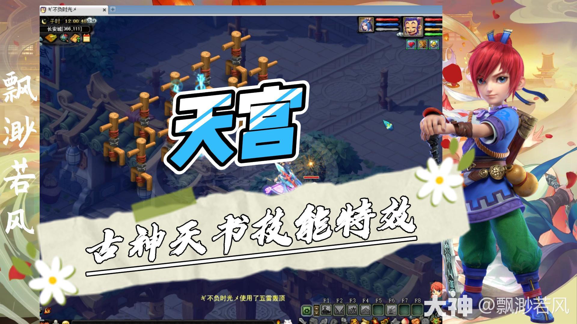 梦幻西游手游天书试炼终章怎么过：梦幻西游手游天书试炼最终章攻略