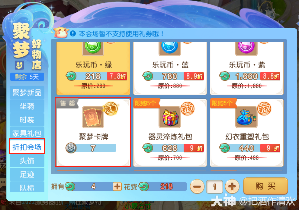 喜迎七周年 珍兽抽奖行 快来集奖券 错过等一年 梦幻西游手游 大神