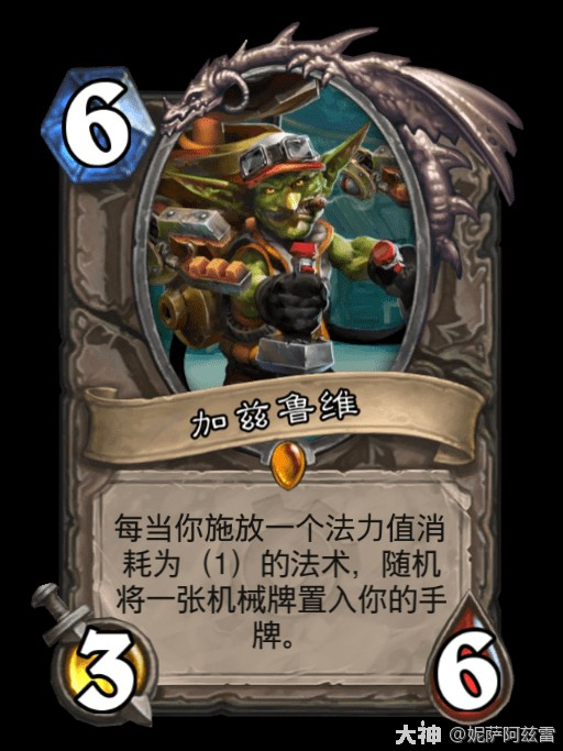 机械侏儒初登场麦卡贡早已在行动