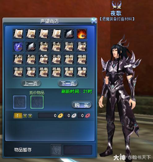 百戰奇略·翰書天下】退魔装备详解_天下3 | 大神