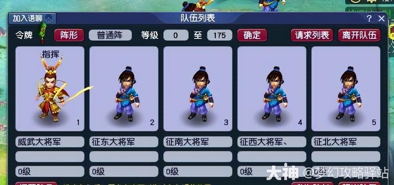 梦幻西游：平民五开养号攻略，不仅省钱省力，而且还可以赚取收益_梦幻西游 | 大神
