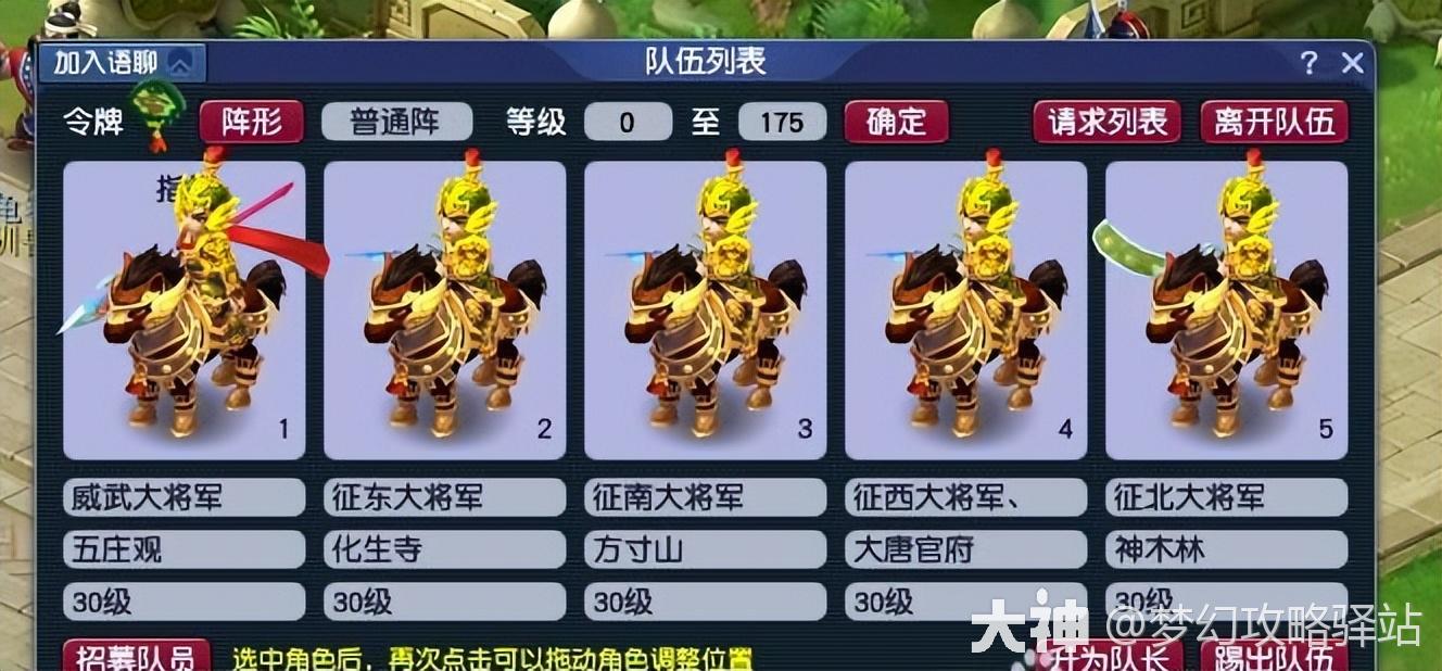 梦幻西游：平民五开养号攻略，不仅省钱省力，而且还可以赚取收益_梦幻西游 | 大神