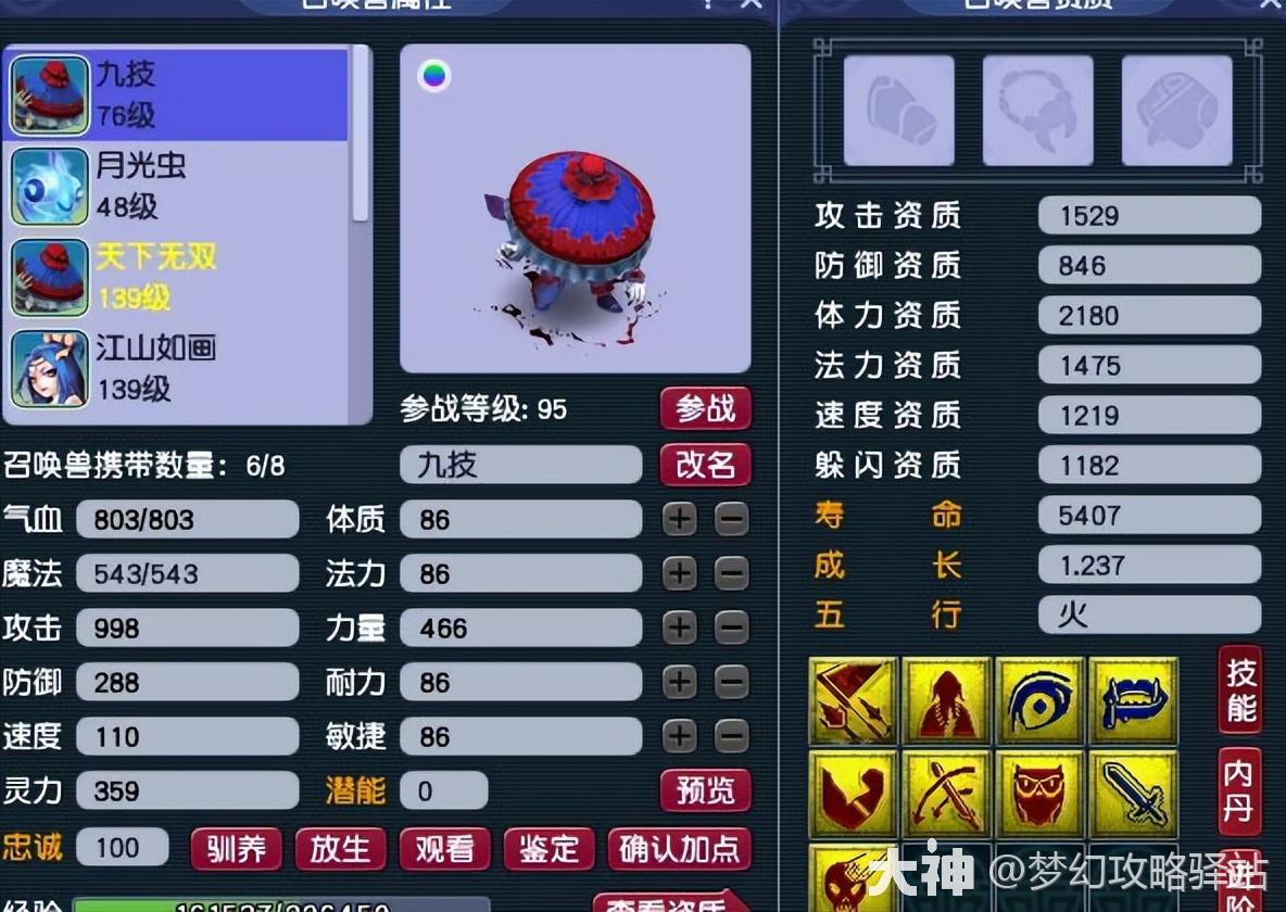 梦幻西游理论上高级合纵优于高级强力为何都追求高级强力