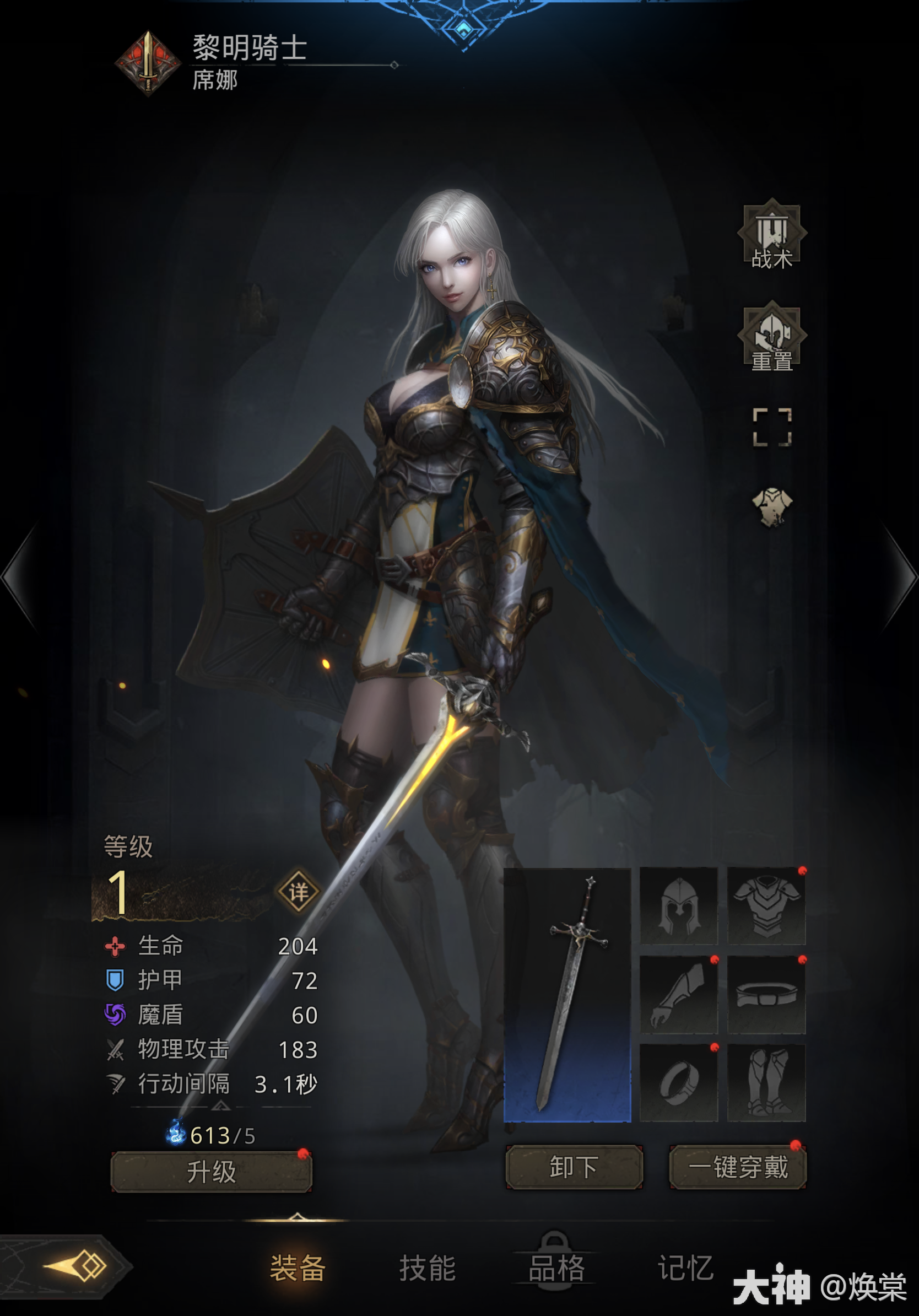 地下城堡3魂之诗地下城堡系列新作未达玩家预期