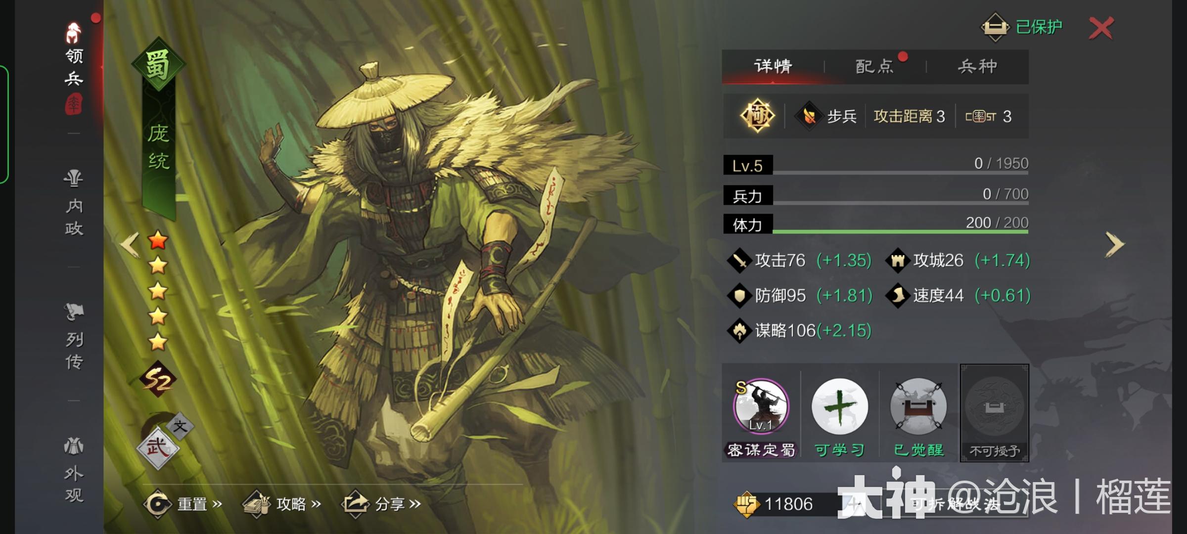 浅谈一线队伍,以及榴莲历史推荐队伍评析!_率土之滨 | 大神