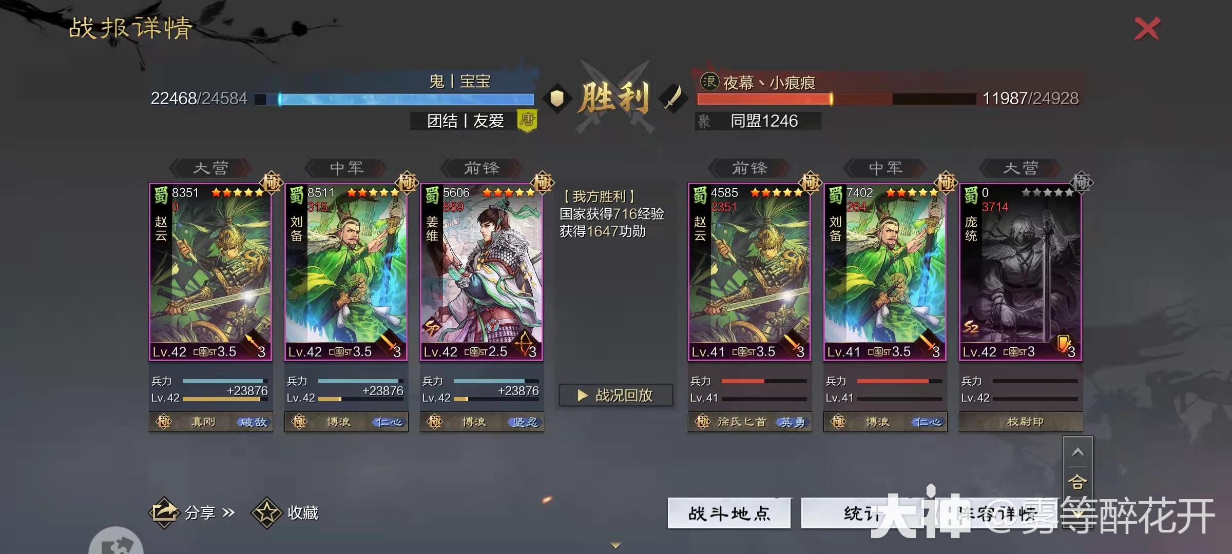 胆大如斗麒麟子蜀汉天水姜伯约姜维蜀步20参上