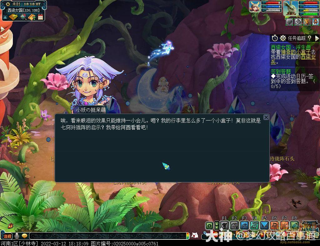 夢幻西遊電腦版之西梁女國浮生曲劇情分析與攻略攻略達人