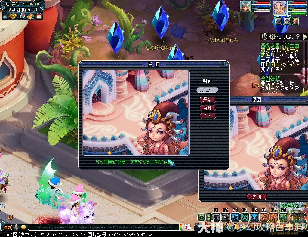 梦幻西游电脑版之西梁女国浮生曲剧情分析与攻略攻略达人