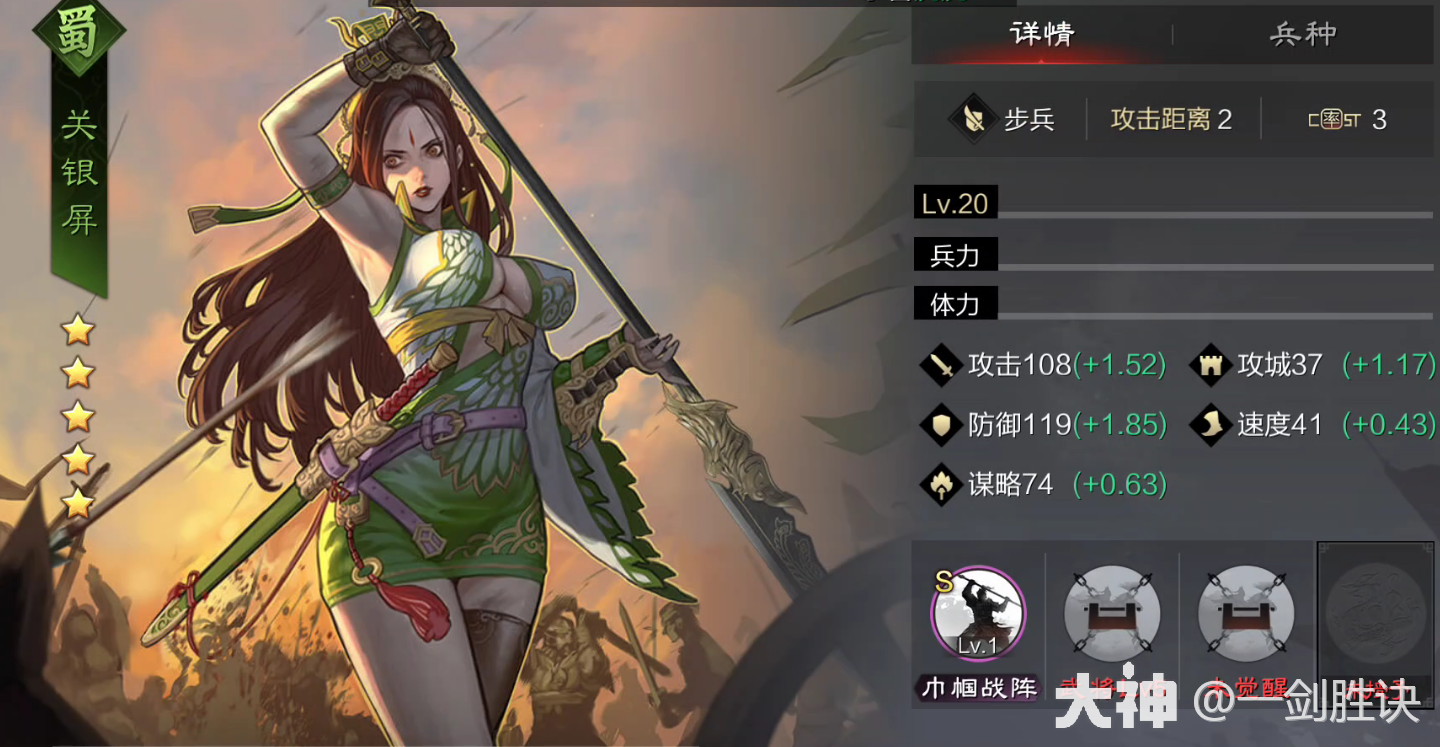 前锋怒砍3w !关妹前锋必成主流,赶紧提前学起来!_率土之滨 | 大神