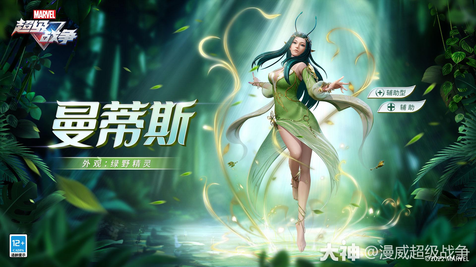 光之精灵的祝福唤醒生命