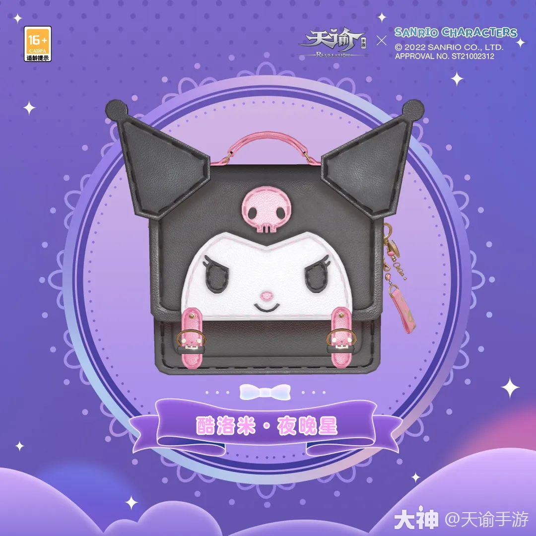 倒计时1天!资料片"春心萌动"即将上线!_天谕手游 | 大神