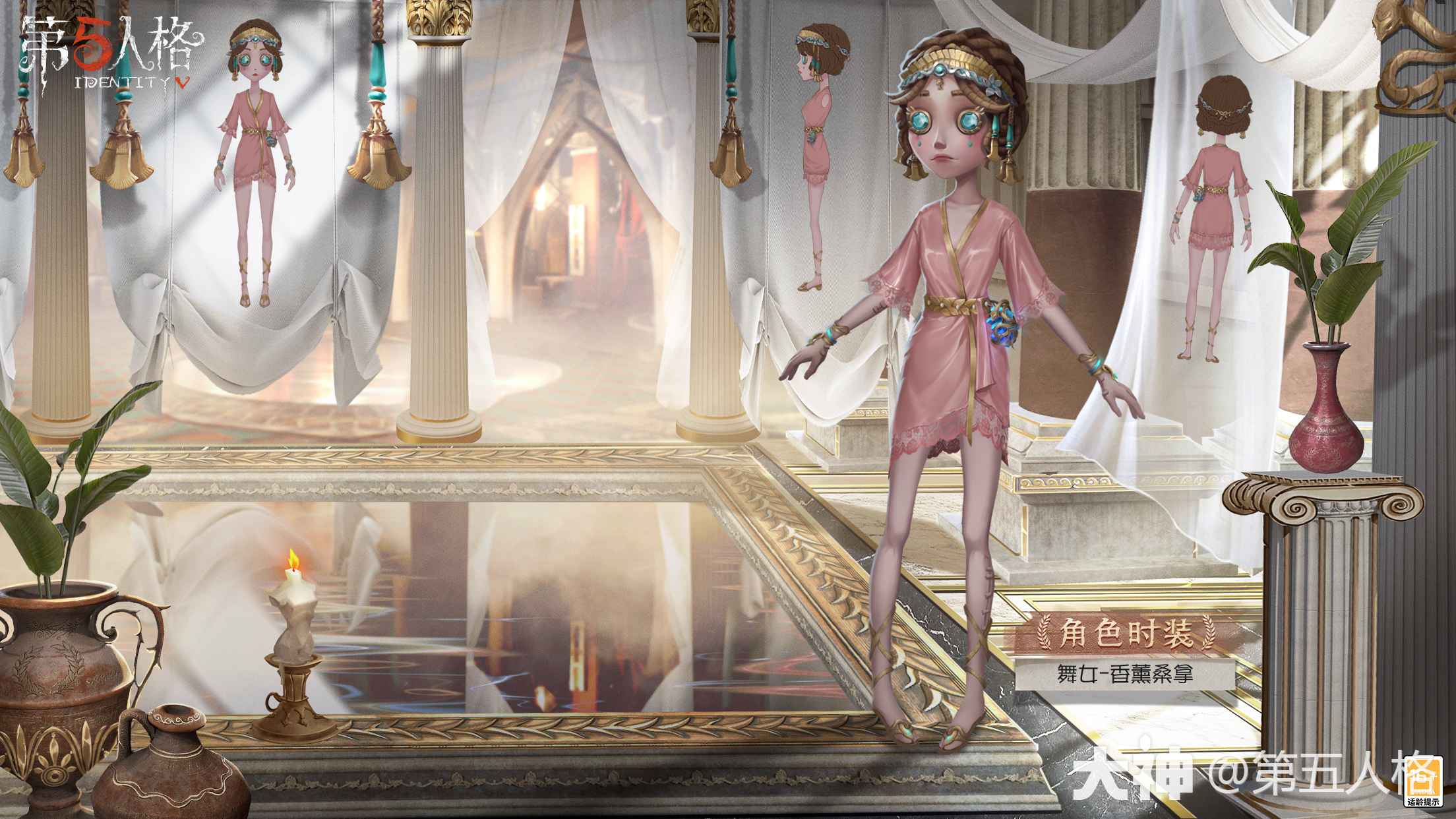 第二十二赛季·精华1】稀世时装及奇珍时装三视图公开_第五人格