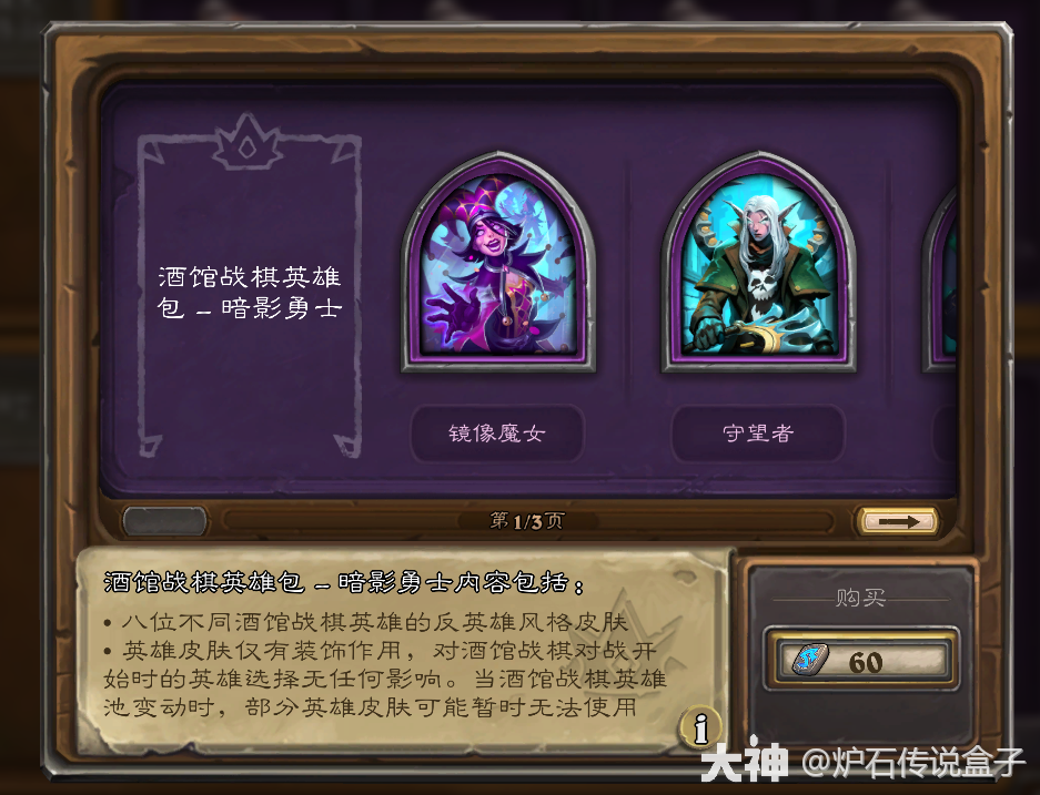 阿兰娜·逐星——狂怒詹迪斯·巴罗夫——镜像魔女伊利丹·怒风——超