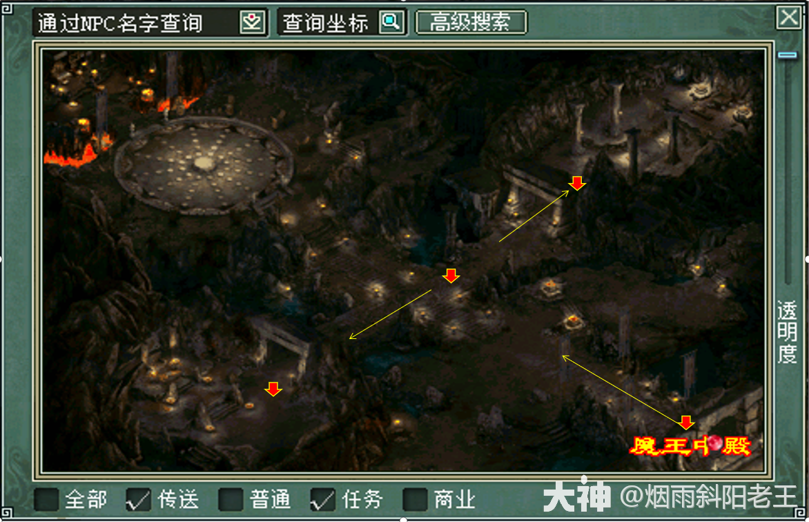 炼狱移山大型攻略 附插剑图 大话西游2 大神