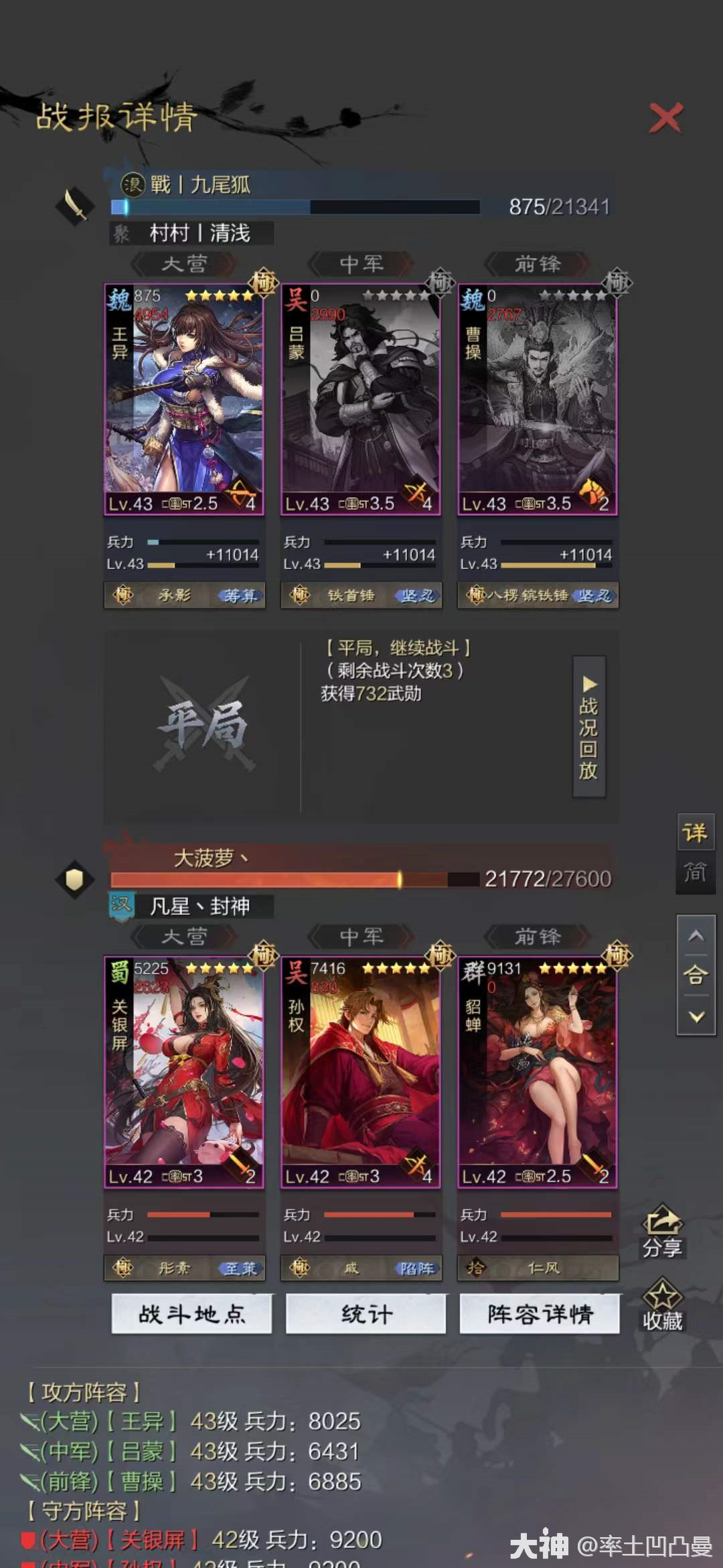 王异法刀最优配置图文讲解