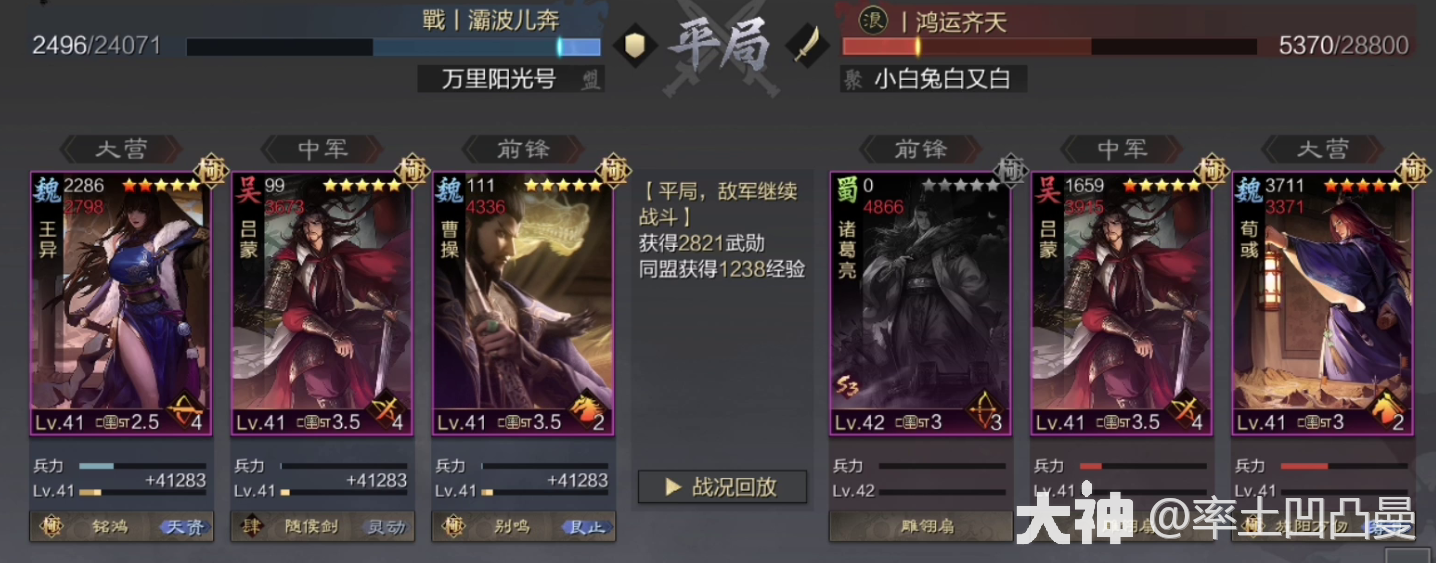 王异法刀最优配置图文讲解