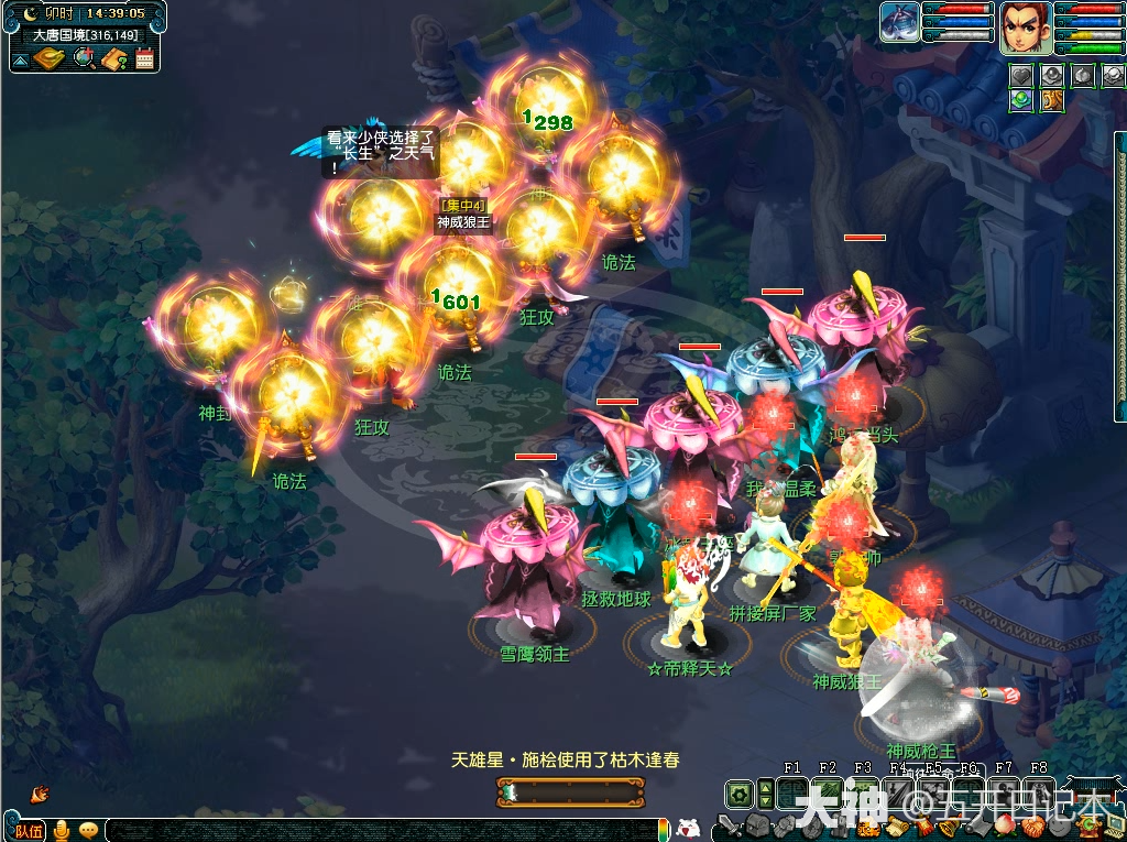 五开日记本天地攻略精讲:天雄星施桧杀法攻略_梦幻西游 | 大神