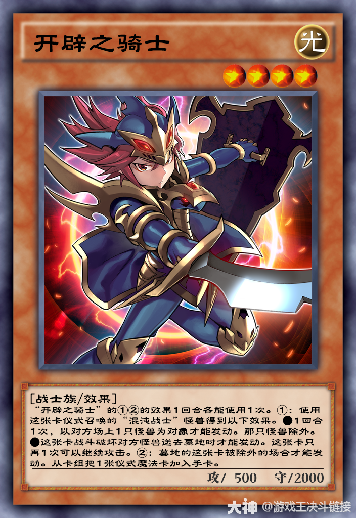 卡组推荐】光暗共生的混沌战士_游戏王 | 大神