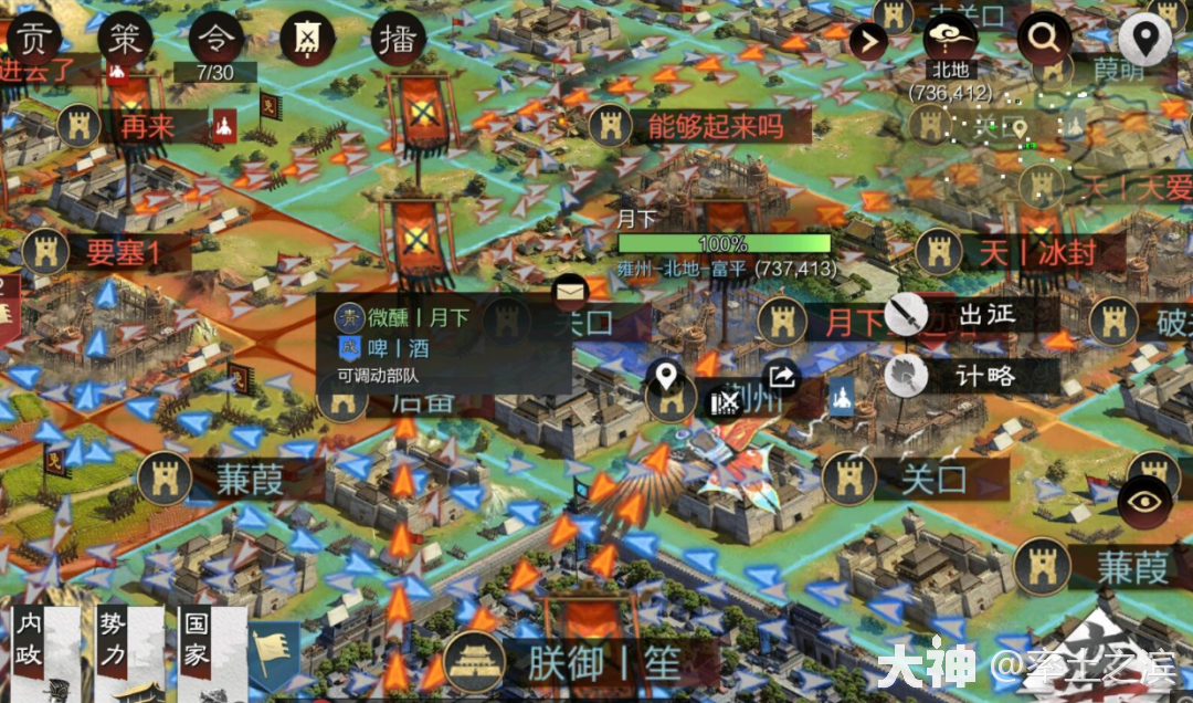 x1707流浪军占洛阳,守司隶,洛阳单人拆迁1万7?_率土之滨 | 大神