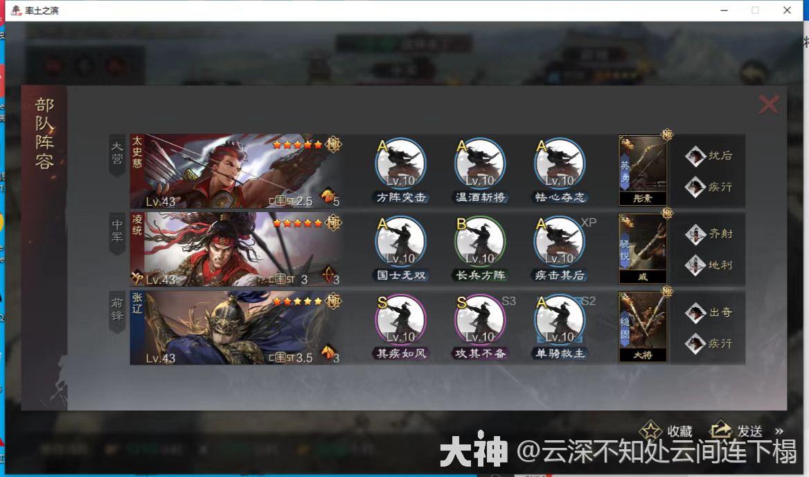 无需王异的超爽爆头队太史慈凌统张辽